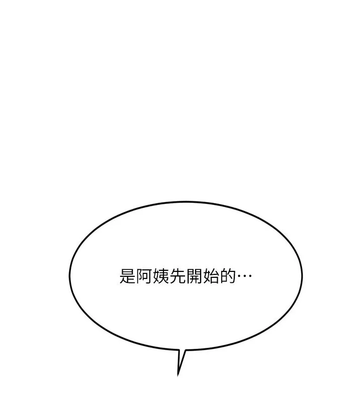 第6话-那妳…要和我一起吗? 1