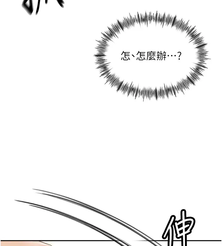 第6话-那妳…要和我一起吗? 9