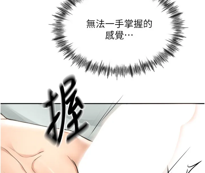 第6话-那妳…要和我一起吗? 25