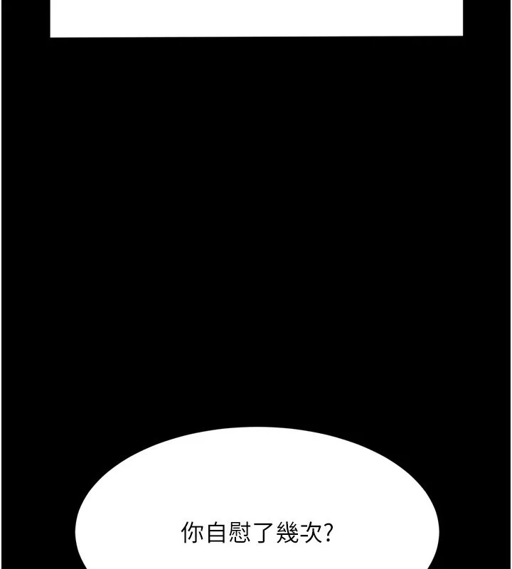 第6话-那妳…要和我一起吗? 35