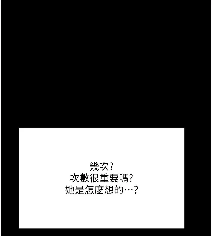 第6话-那妳…要和我一起吗? 37