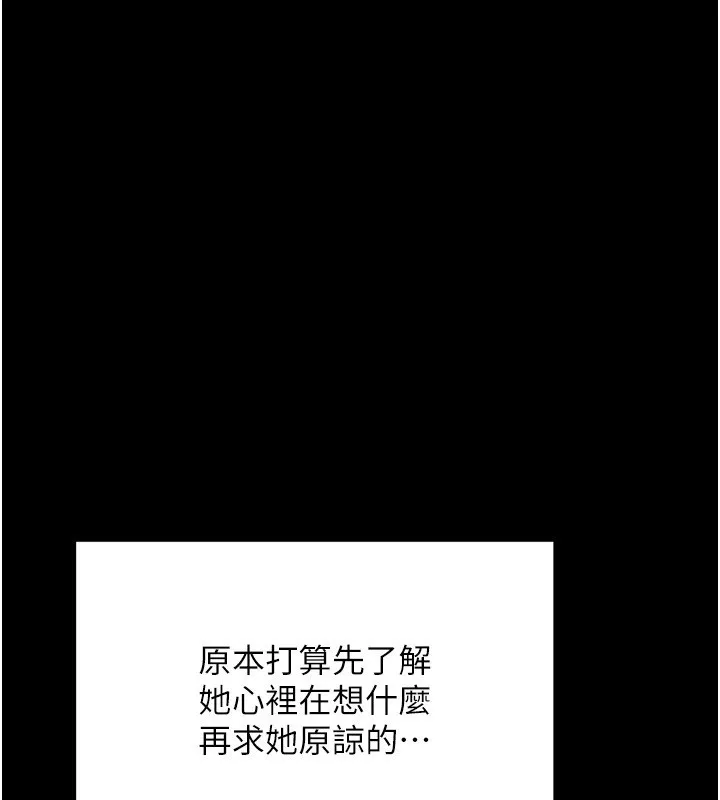 第6话-那妳…要和我一起吗? 41