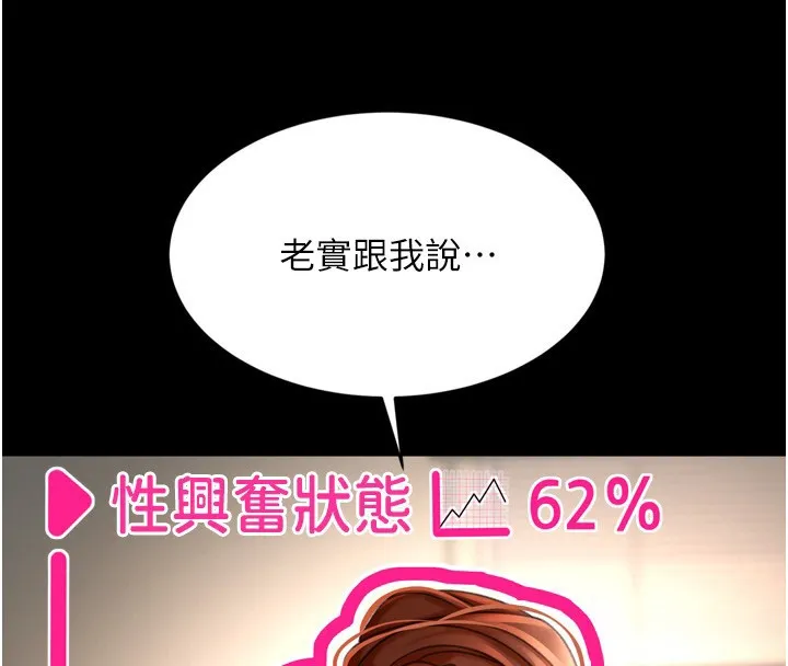 第6话-那妳…要和我一起吗? 44