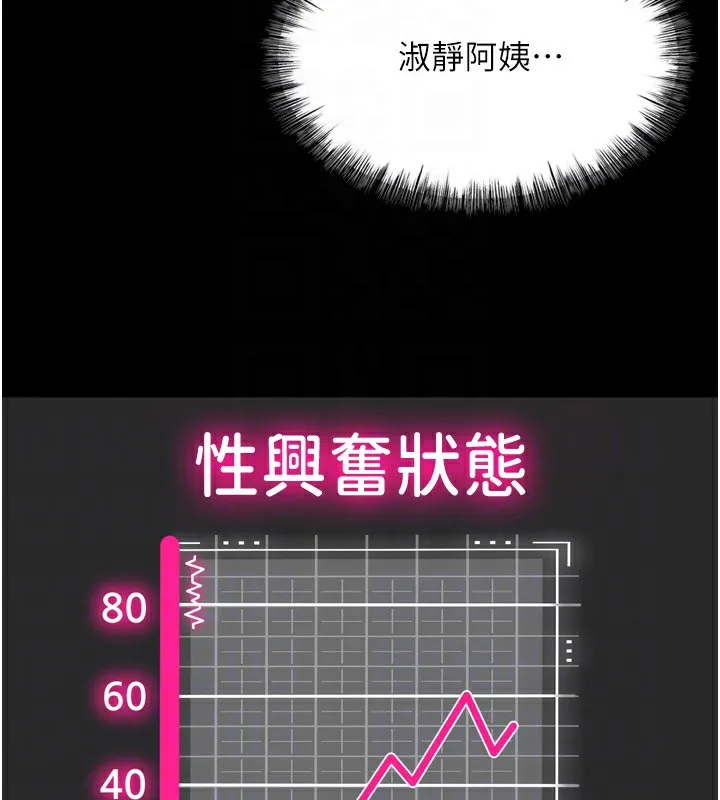 第6话-那妳…要和我一起吗? 47