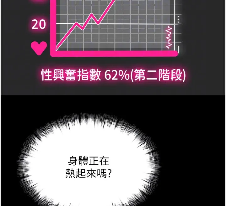 第6话-那妳…要和我一起吗? 48