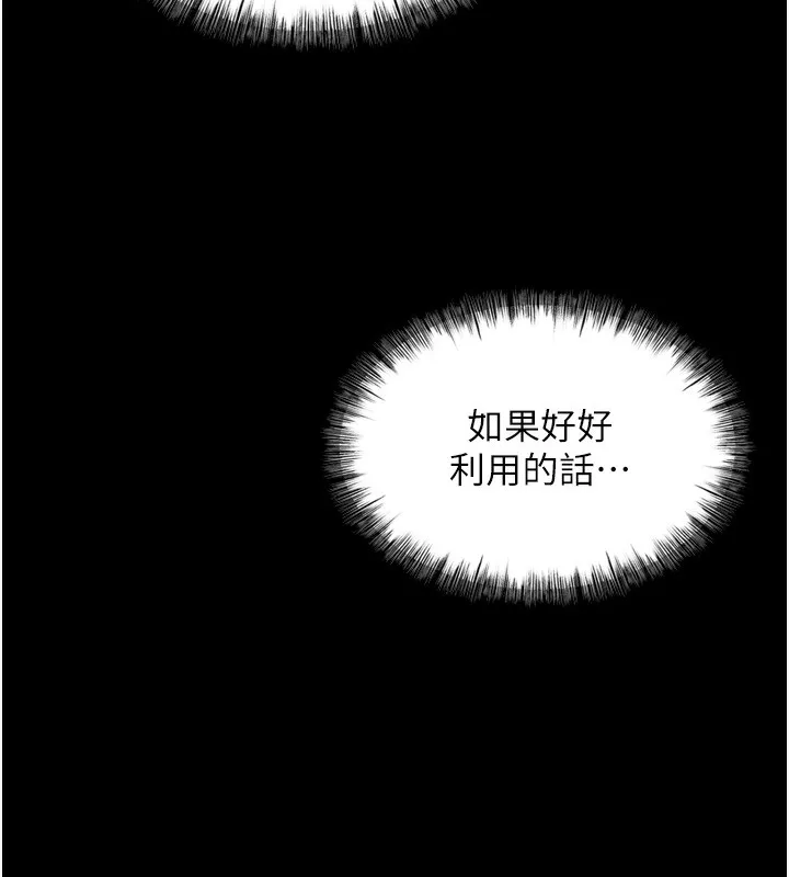 第6话-那妳…要和我一起吗? 49
