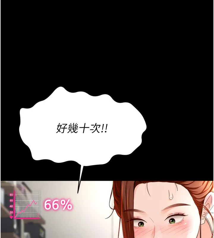 第6话-那妳…要和我一起吗? 50