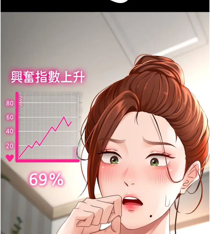 第6话-那妳…要和我一起吗? 53