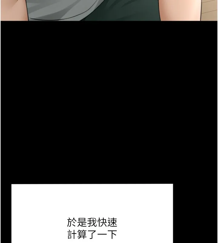 第6话-那妳…要和我一起吗? 58