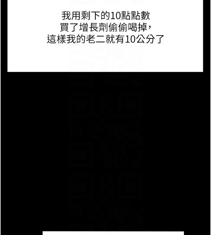 第6话-那妳…要和我一起吗? 61