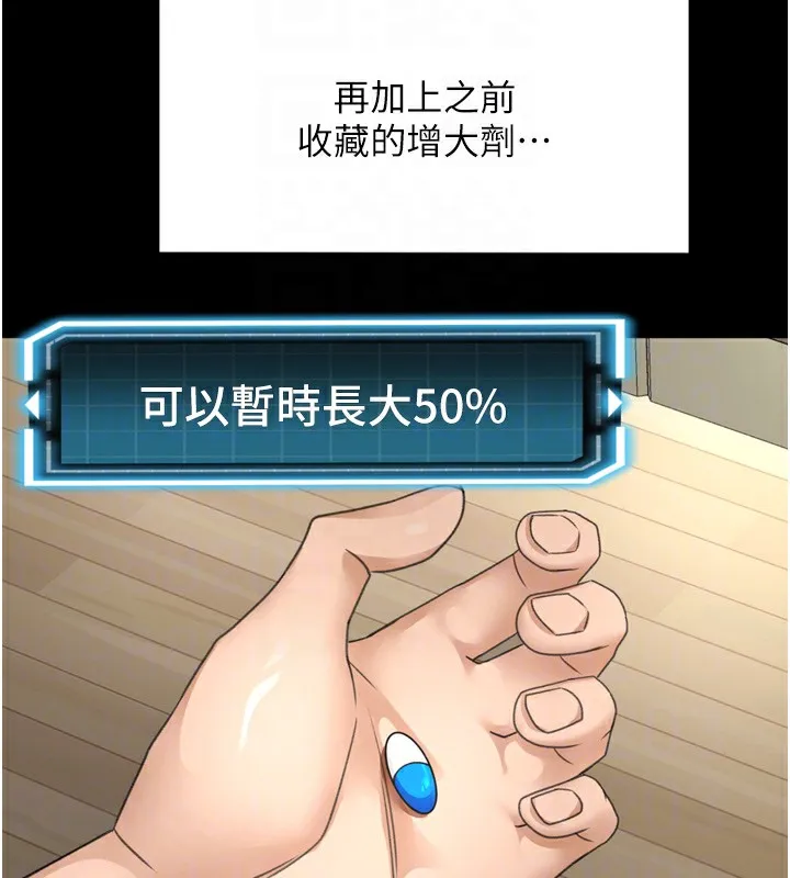 第6话-那妳…要和我一起吗? 62