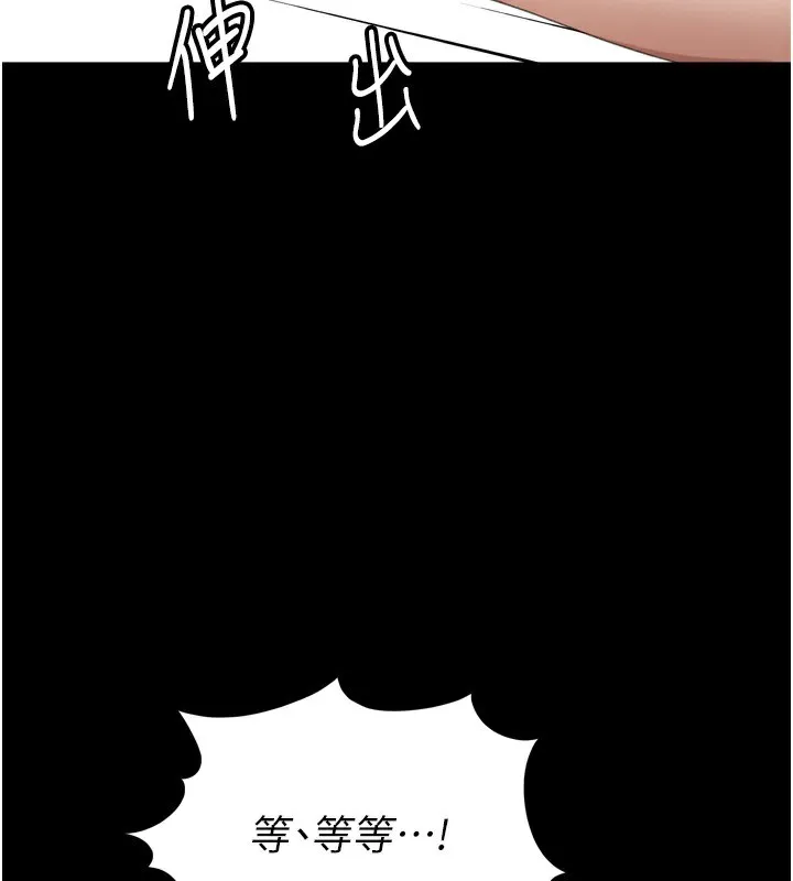 第6话-那妳…要和我一起吗? 65