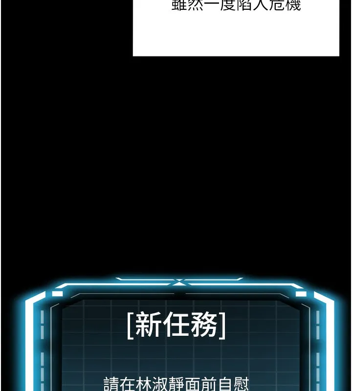第6话-那妳…要和我一起吗? 72