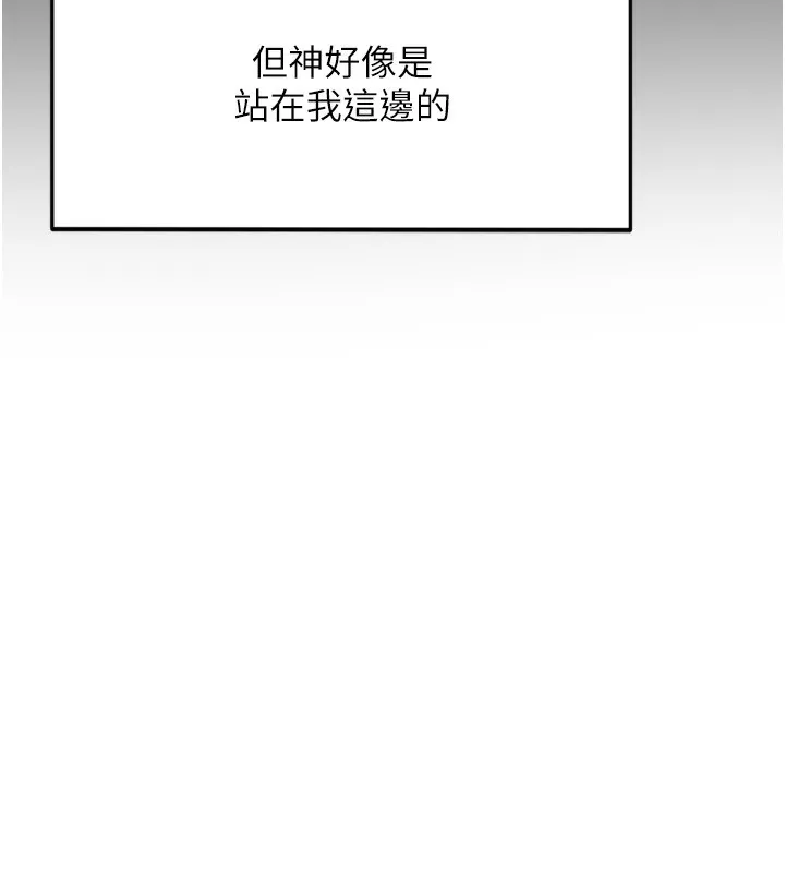 第6话-那妳…要和我一起吗? 74