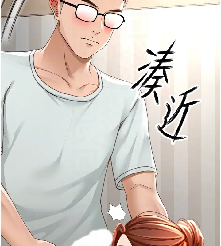 第6话-那妳…要和我一起吗? 77