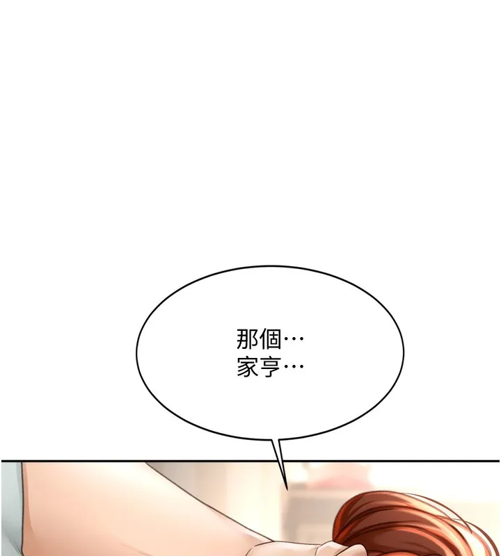第6话-那妳…要和我一起吗? 82