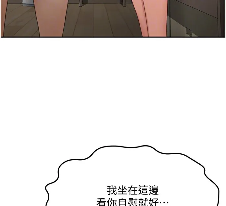 第6话-那妳…要和我一起吗? 87