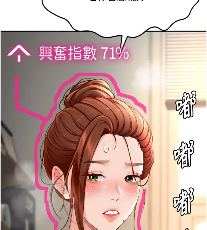 第6话-那妳…要和我一起吗? 88