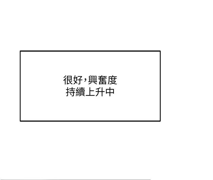 第6话-那妳…要和我一起吗? 91