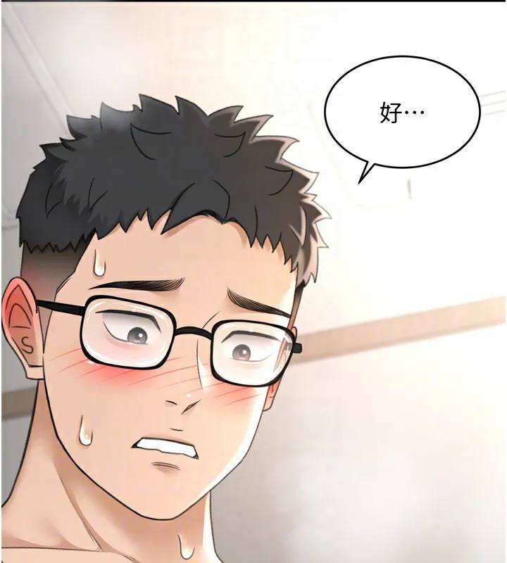第6话-那妳…要和我一起吗? 92