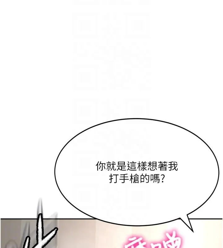 第6话-那妳…要和我一起吗? 101