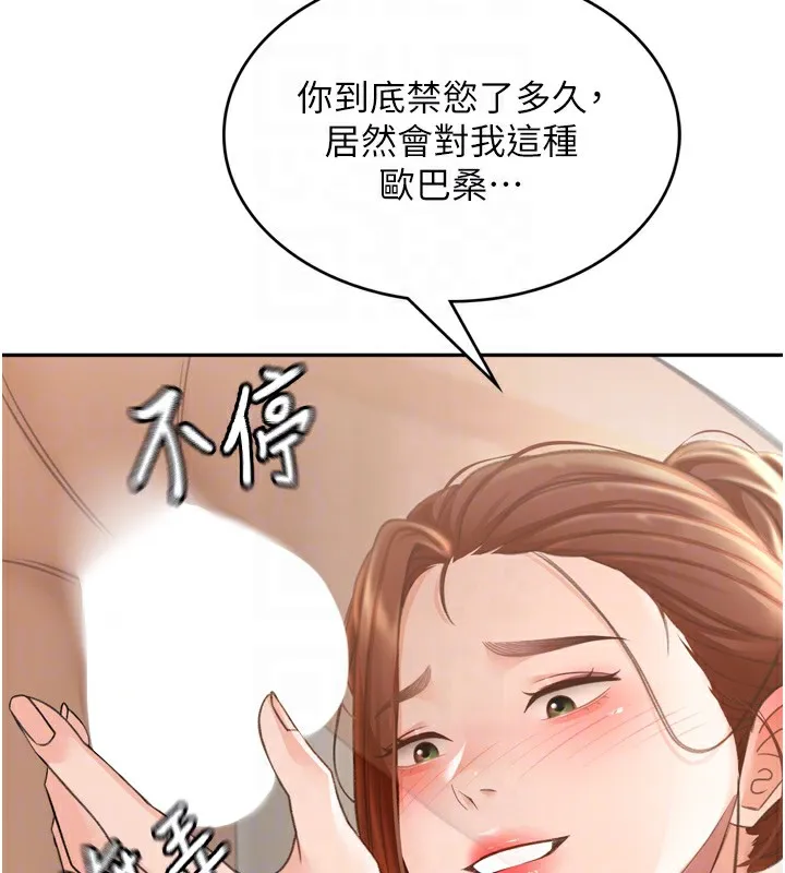 第6话-那妳…要和我一起吗? 109