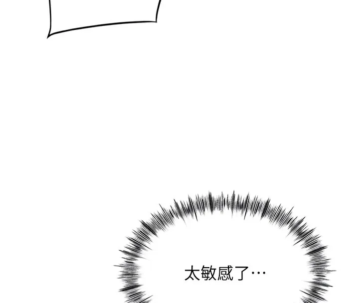 第6话-那妳…要和我一起吗? 111
