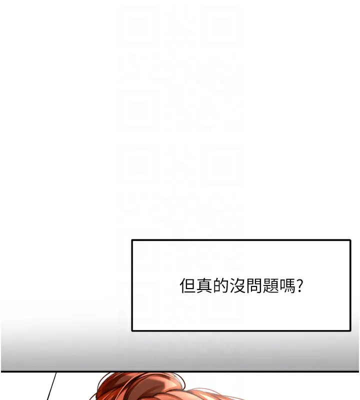 第6话-那妳…要和我一起吗? 115