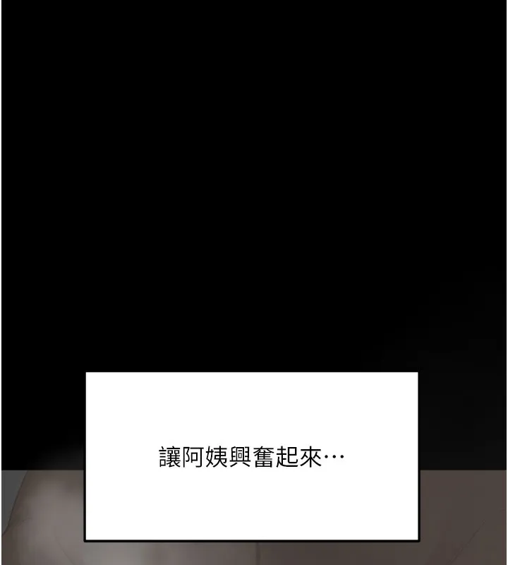 第6话-那妳…要和我一起吗? 121