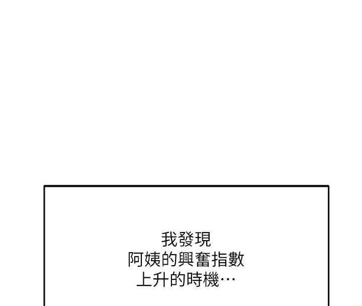 第6话-那妳…要和我一起吗? 130