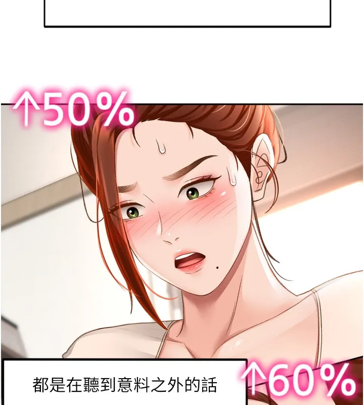 第6话-那妳…要和我一起吗? 131