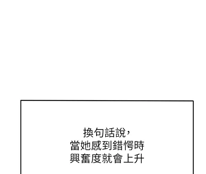 第6话-那妳…要和我一起吗? 134