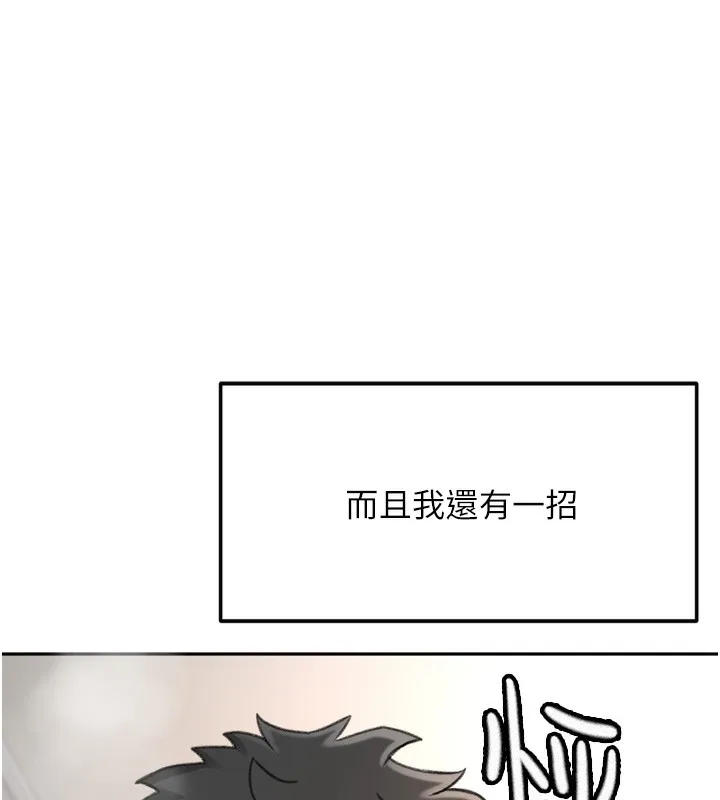 第6话-那妳…要和我一起吗? 136