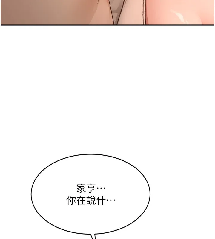 第6话-那妳…要和我一起吗? 142