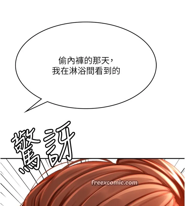 第6话-那妳…要和我一起吗? 150