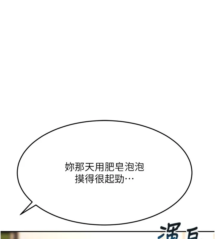 第6话-那妳…要和我一起吗? 157