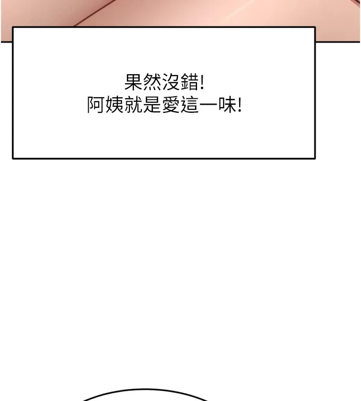 第6话-那妳…要和我一起吗? 161