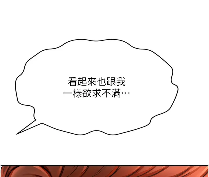 第6话-那妳…要和我一起吗? 164