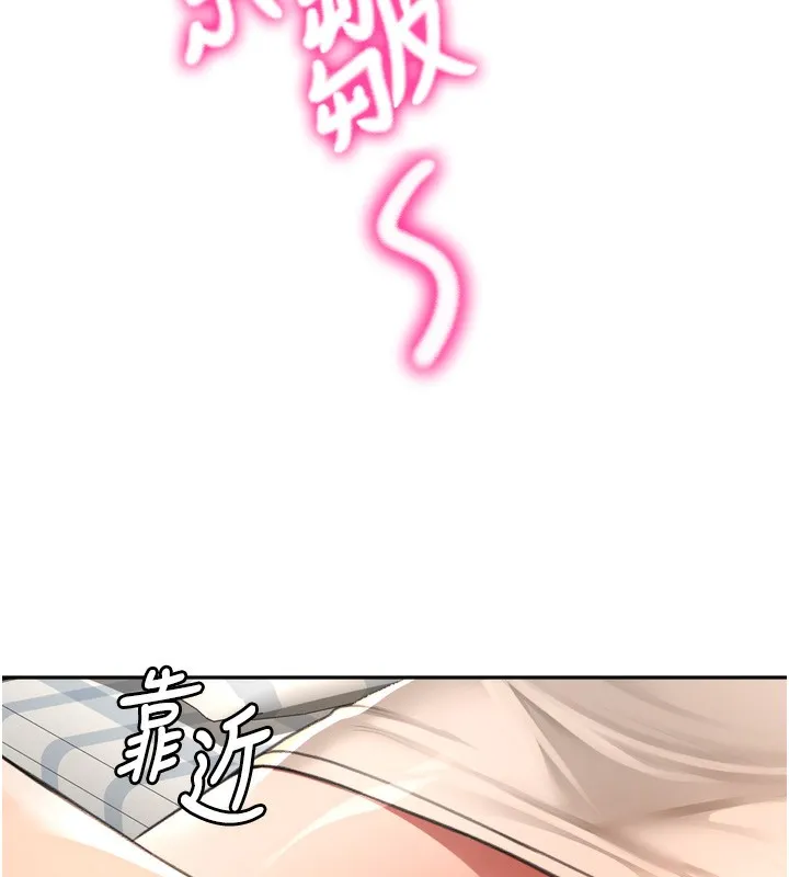 第6话-那妳…要和我一起吗? 166