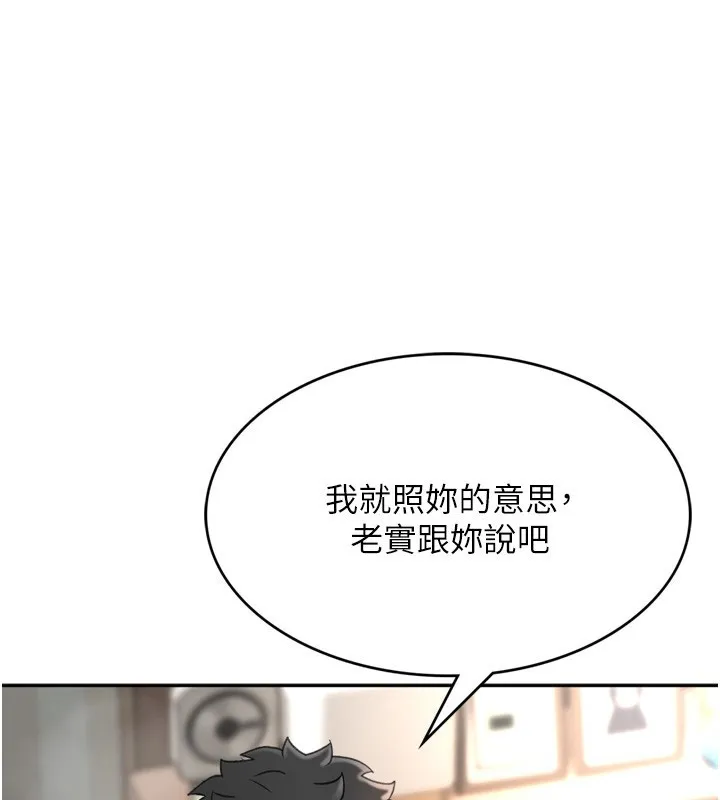 第6话-那妳…要和我一起吗? 175