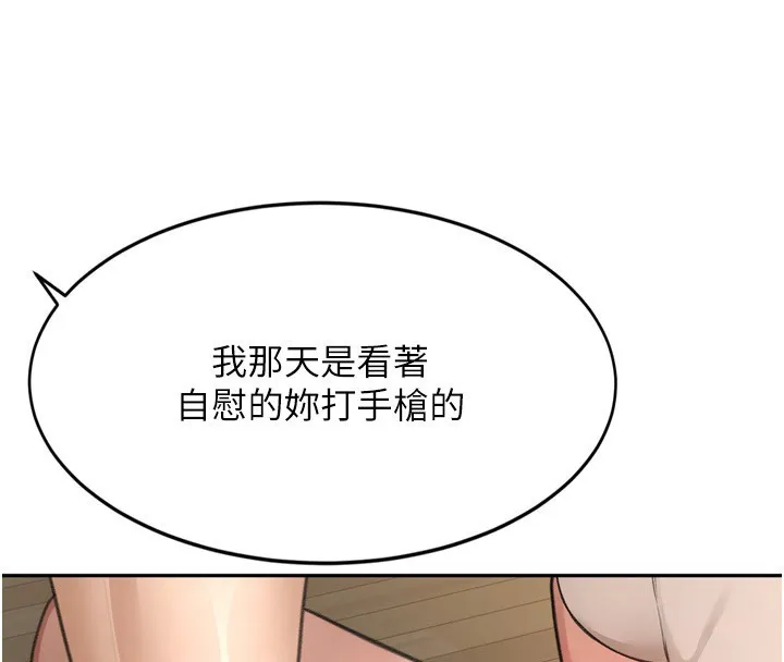 第6话-那妳…要和我一起吗? 178