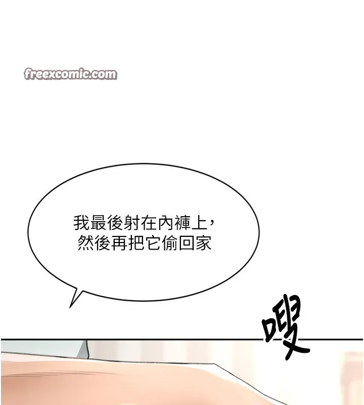 第6话-那妳…要和我一起吗? 180