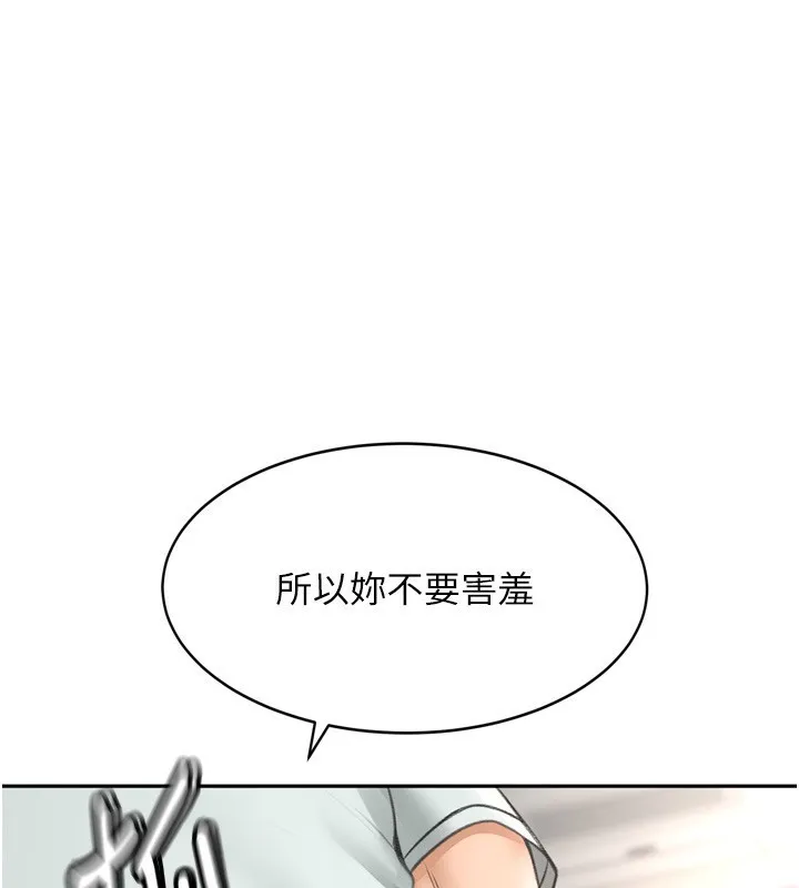 第6话-那妳…要和我一起吗? 183