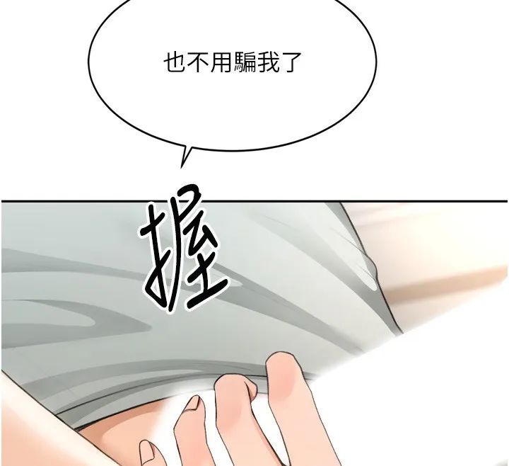 第6话-那妳…要和我一起吗? 186