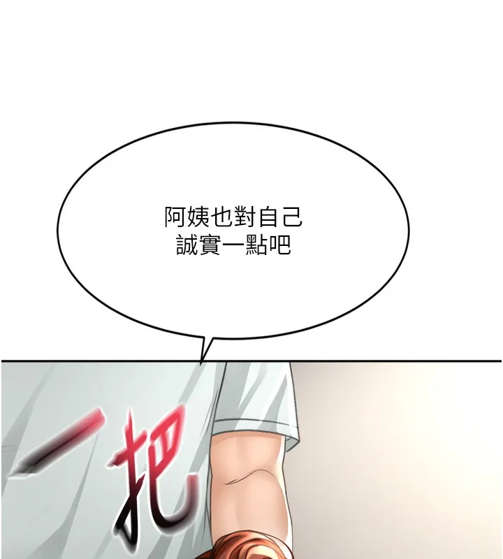 第6话-那妳…要和我一起吗? 188