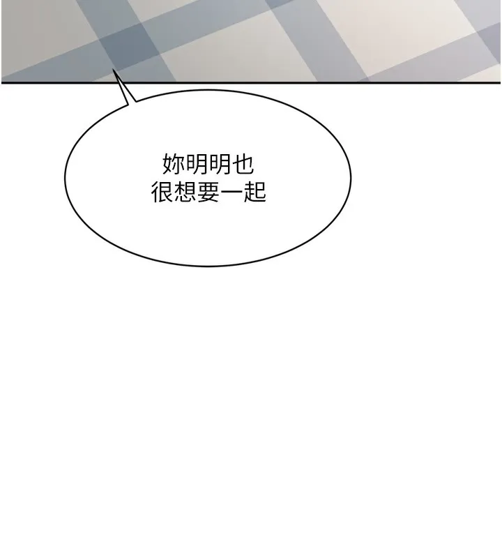 第6话-那妳…要和我一起吗? 191