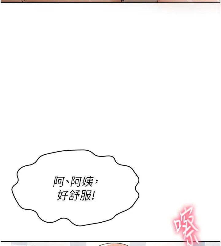 第6话-那妳…要和我一起吗? 199