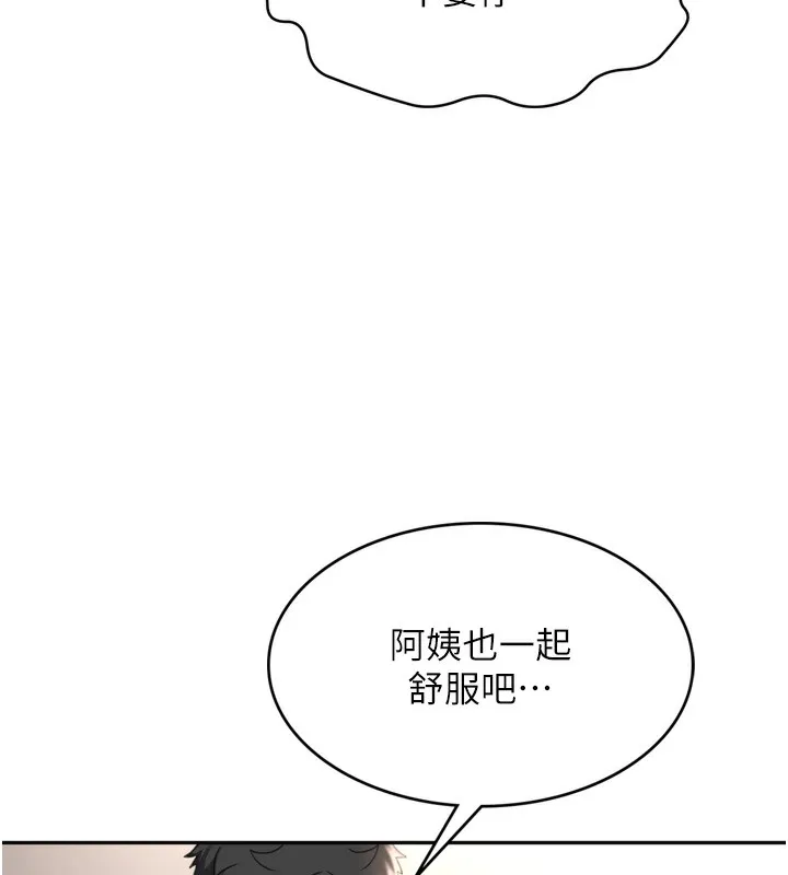 第6话-那妳…要和我一起吗? 201
