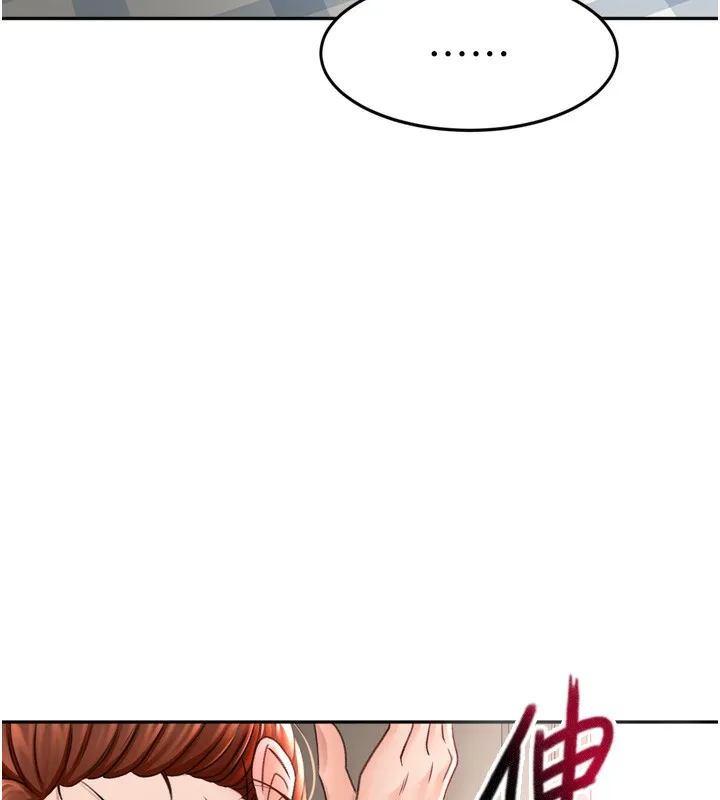 第6话-那妳…要和我一起吗? 204