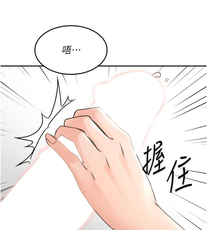 第6话-那妳…要和我一起吗? 215